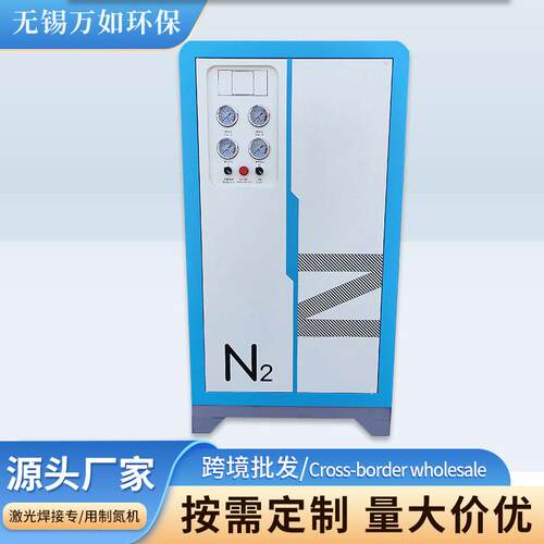 激光焊接制氮机PSA氮气机食品保鲜医生产化工全自动工业制氮机