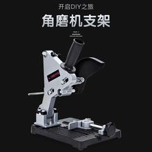 东成品质特众角磨机支架万用多功能坚固角磨机改装台锯切割机支架