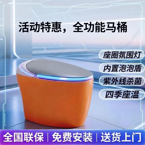 蛋形无水压限制语音智能马桶