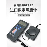 進(jìn)口DER EE高精度數(shù)字照度計分體式測光儀光照度亮度計帶校正功能