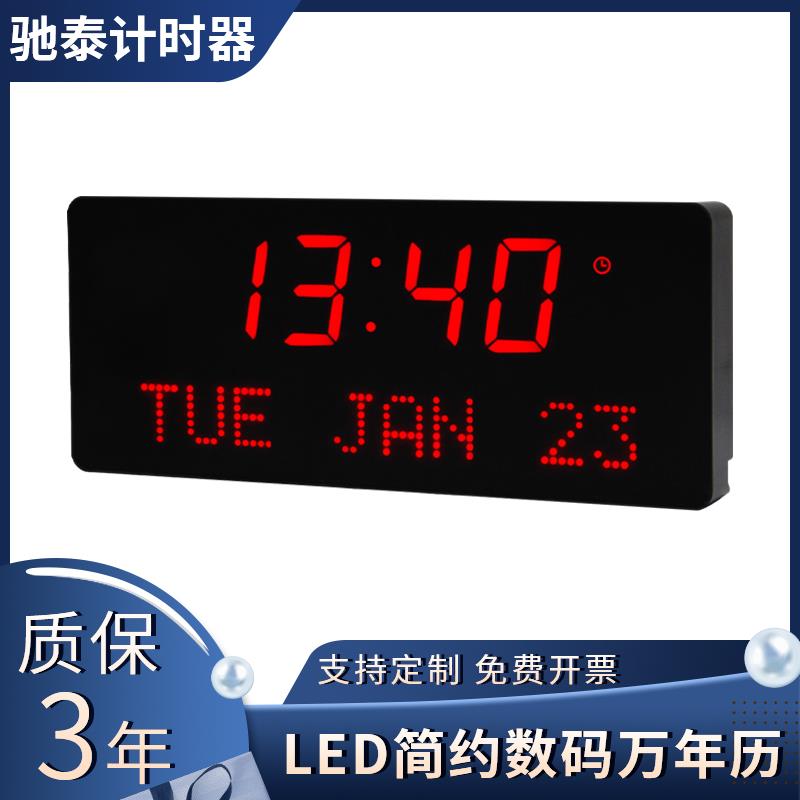 驰泰LED数码万年历多组闹钟挂钟日历客厅挂墙大屏幕高亮钟表