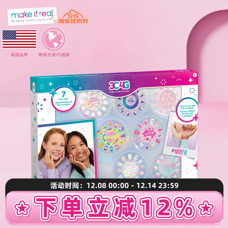 MAKEITREAL美益睿diy指甲贴