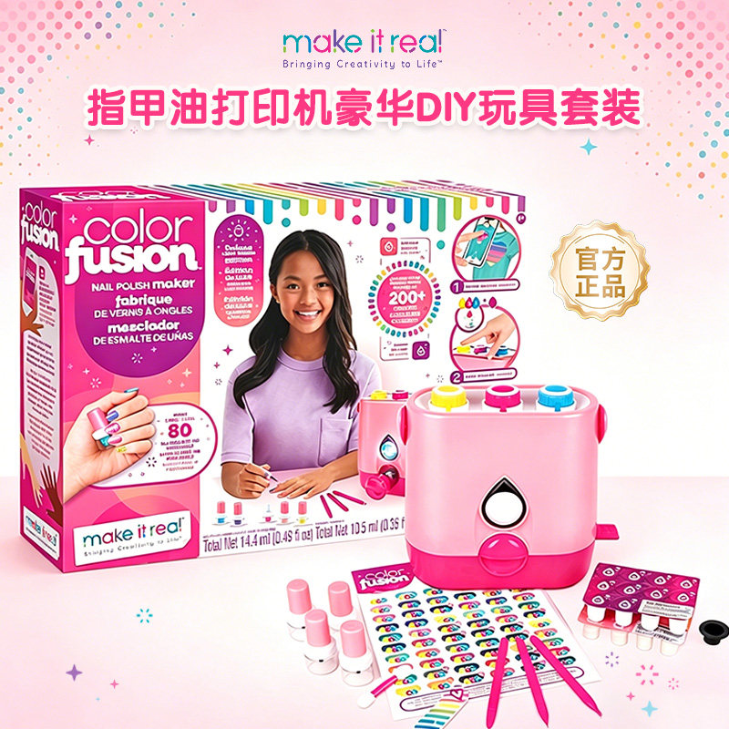 MAKEITREAL美益睿美甲玩具圣诞图片