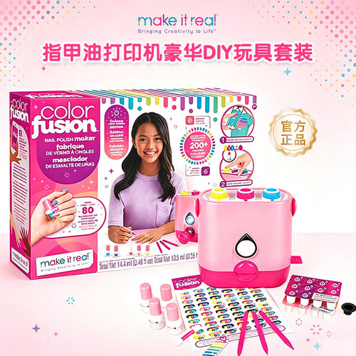 MAKEITREAL美益睿美甲玩具圣诞