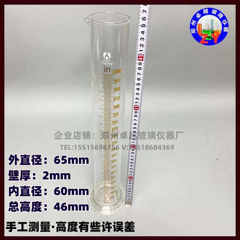 玻璃量筒量入式1000ml分度5ml毫升玻璃量杯带底座精密玻璃量筒