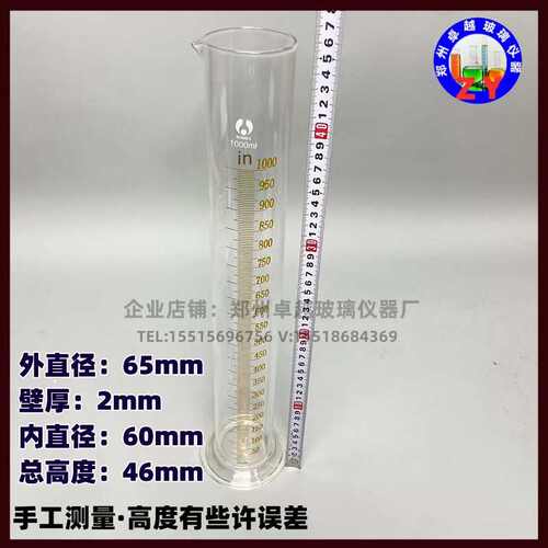 玻璃量筒量入式1000ml分度5ml毫升玻璃量杯带底座精密玻璃量筒