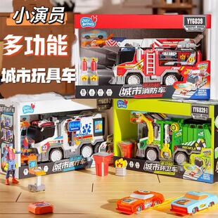 儿童玩具车多功能城市运输车儿童医疗车消防惯性车男孩礼物新款