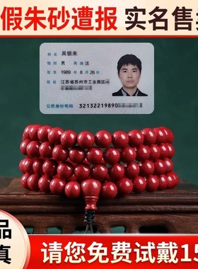 高纯度手链今泰福朱砂男女款项链