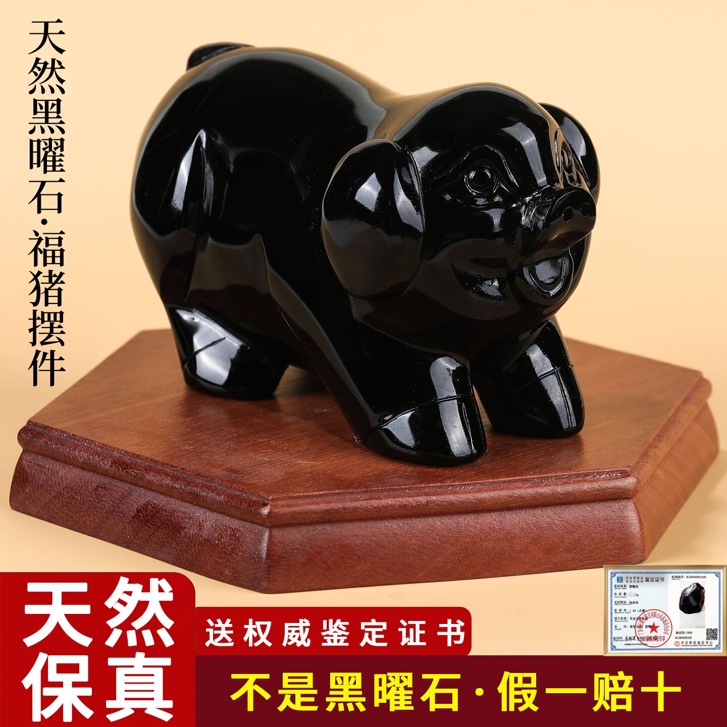 天然黑曜石小猪摆件黑色水晶石雕十二生肖猪摆设家居吉祥物装饰品