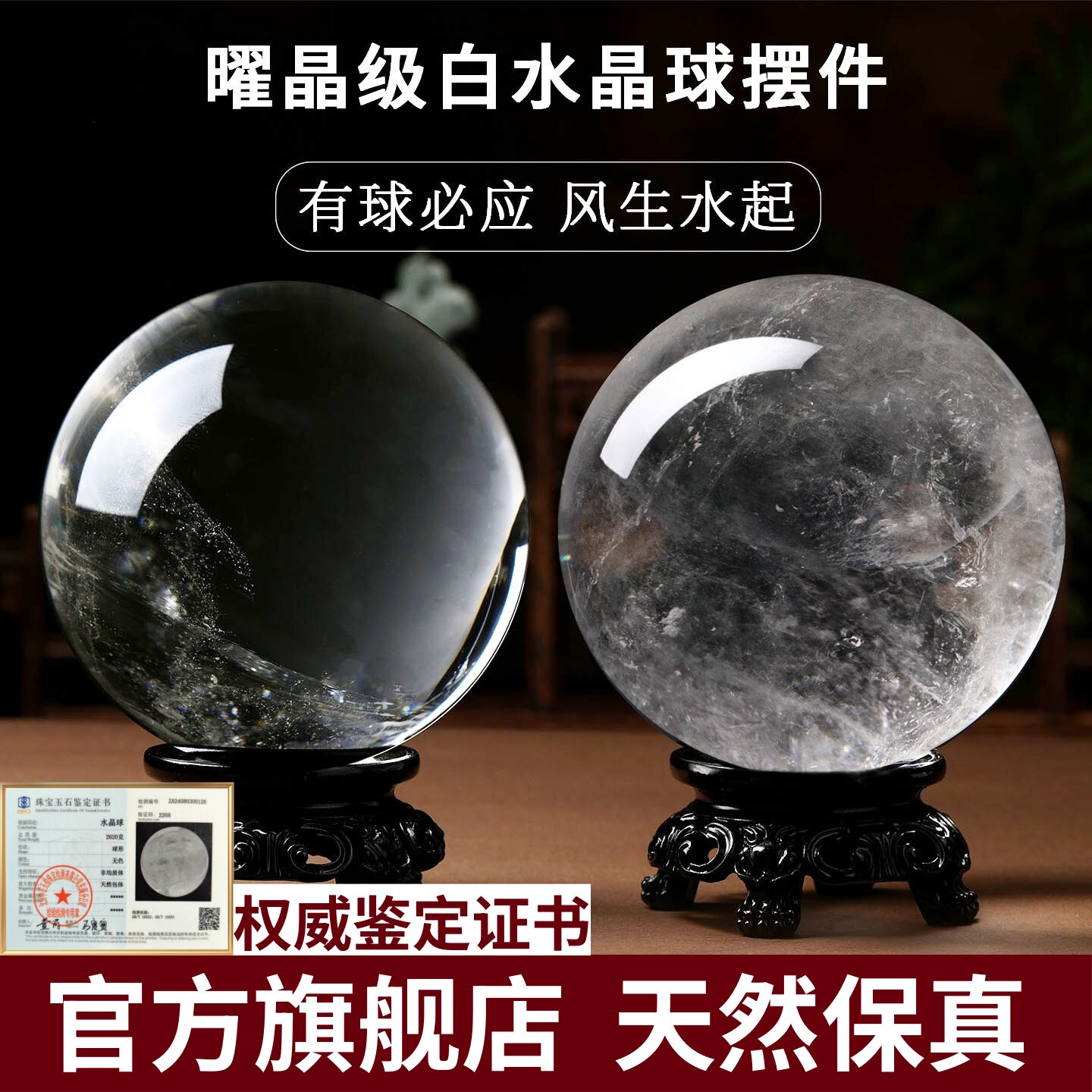 天然白水晶球摆件官方店白色原石送礼乔迁客厅玄关办公疗愈装饰品