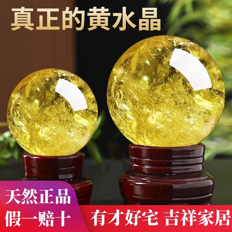 纯天然巴西黄水晶球摆件客厅玄关送礼高端办公室装饰品招财风水球