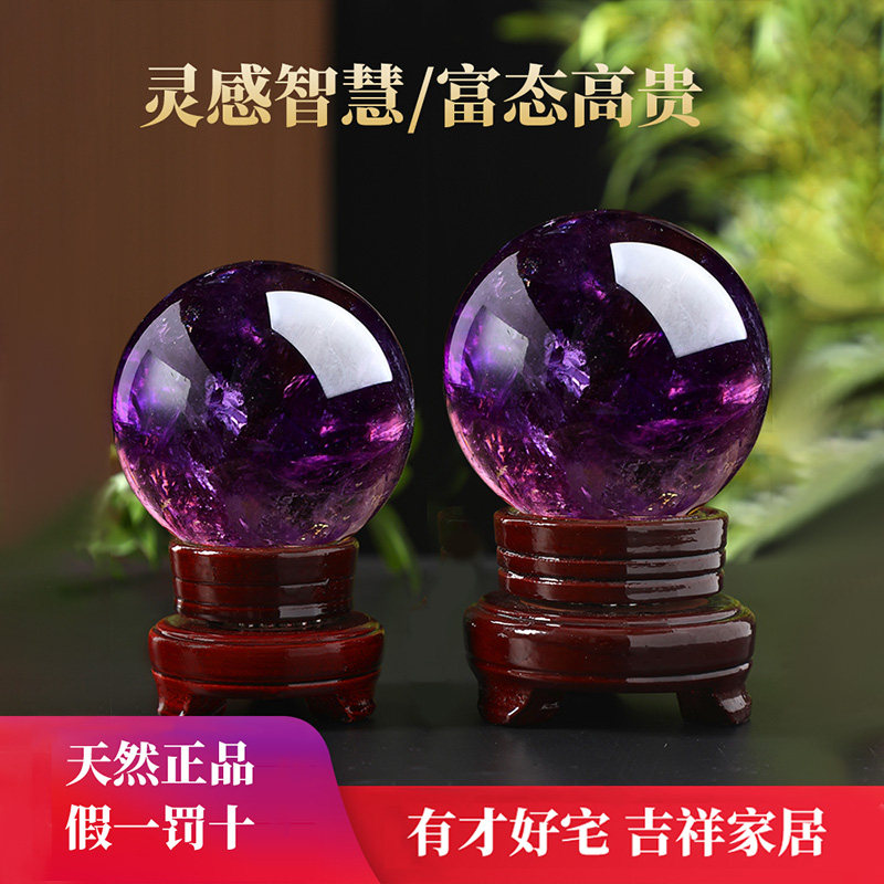 巴西权杖紫水晶球摆件高级居家玄关装饰 深紫色客厅办公室水晶饰