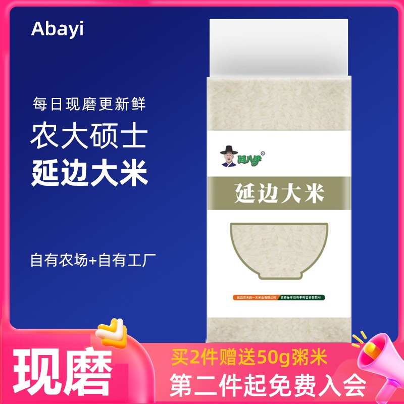 东北粳米真空小包装闪电发货