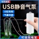 USB鱼缸养鱼氧气泵超静音打氧机小型增氧机家用增氧泵钓鱼专用