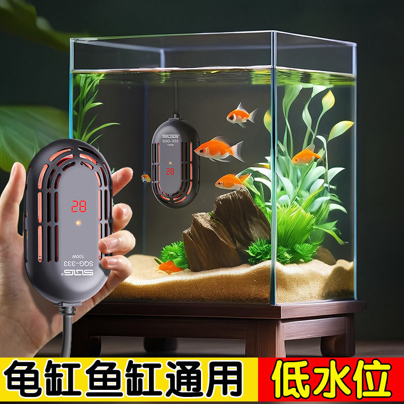 小型鱼缸加热棒自动恒温离水断电乌龟低水位专用迷你电加热加温器