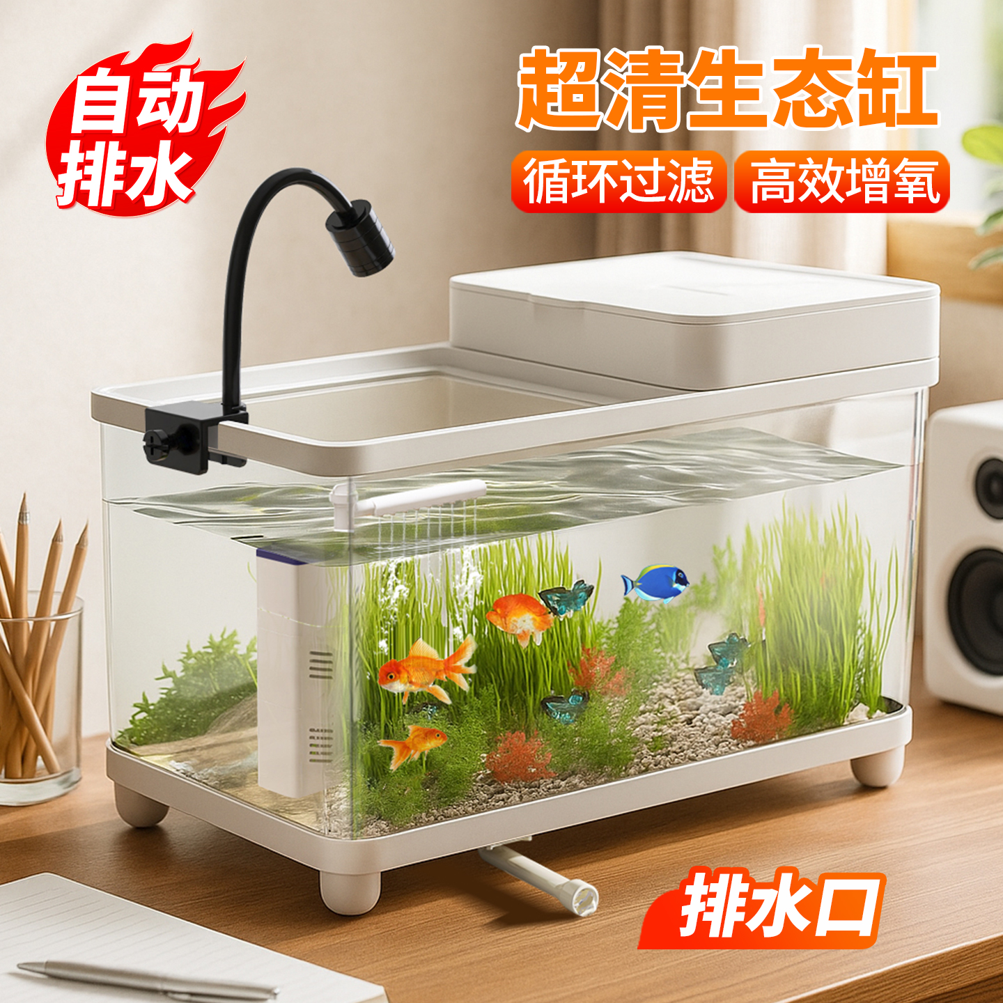 鱼缸小型客厅生态造景过滤制氧一体机2025新款家用桌面金鱼水族箱