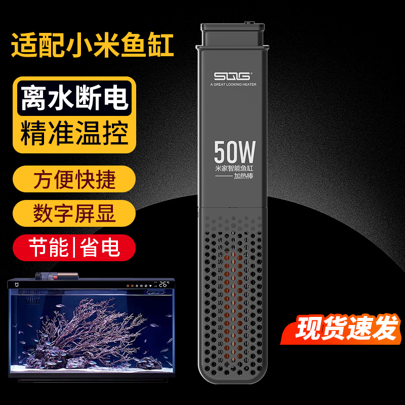 小米智能鱼缸专用加热棒离水断电