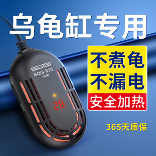 乌龟加热棒低水位自动恒温龟缸迷你养龟专用加温棒鱼缸加热器小型