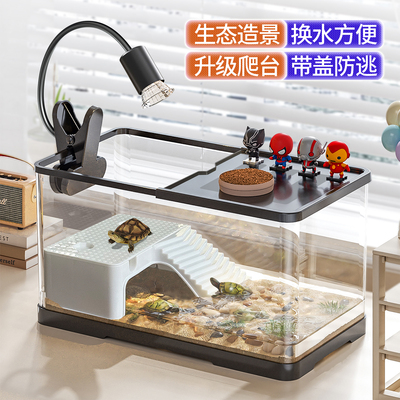 乌龟饲养缸生态造景家用小型豪华别墅爬台可排水养巴西龟缸专用箱