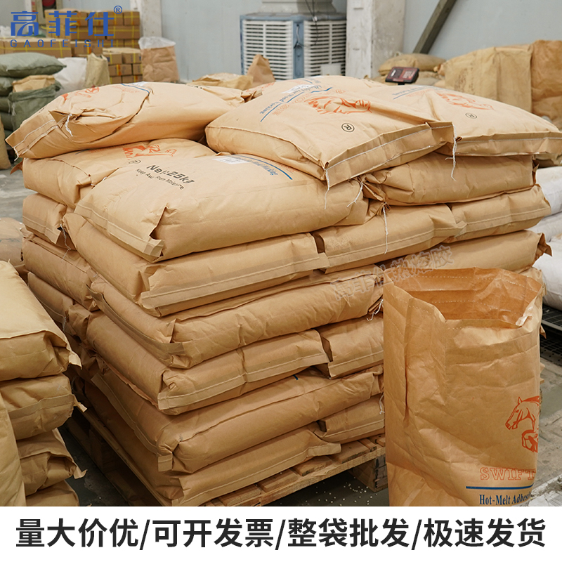 超粘热熔胶粒中温热熔胶颗粒高粘热熔胶胶M装机装订机胶粒环保无