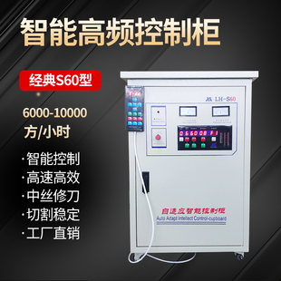 线切割S60高频控制柜 高速高频 变频一体控制柜 高速Y柜 连华电柜