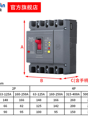 漏电保护器三相四线380vp空气开关漏保断路器100A 125A 200A 225A
