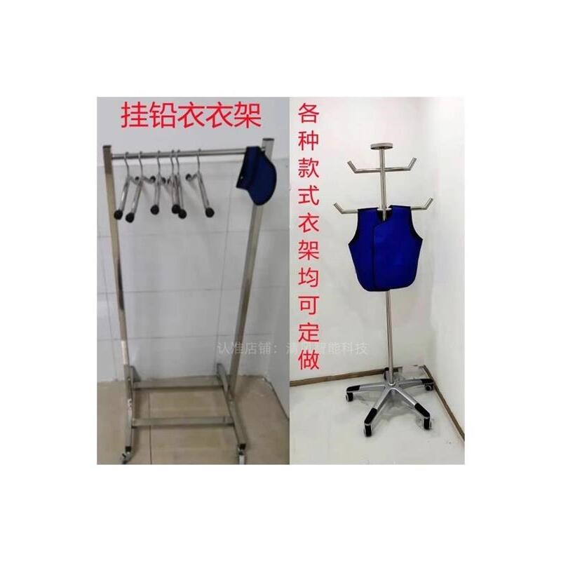 衣撑子挂铅衣衣架放射科口腔牙科ct室铅J衣架不锈钢可移动组合衣