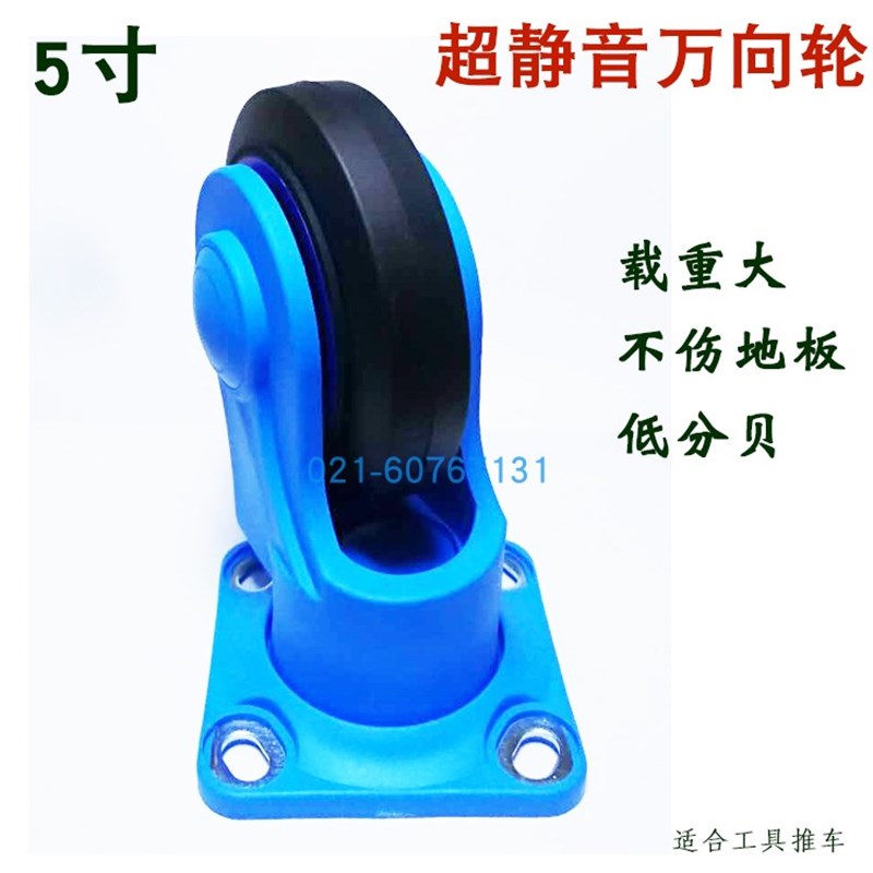 加厚重型全静音h平板车轮手推车轱辘橡胶万向轮5寸脚轮搬运车轮子