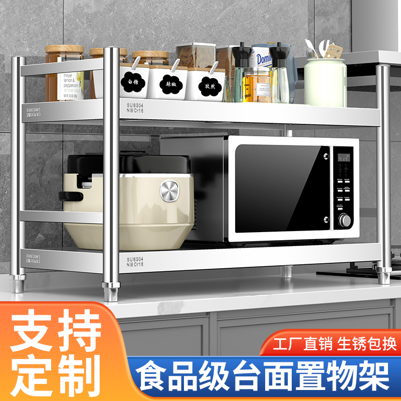 不锈钢304带围栏加厚多层厨房置物落H地台面灶台收纳储物货层架子