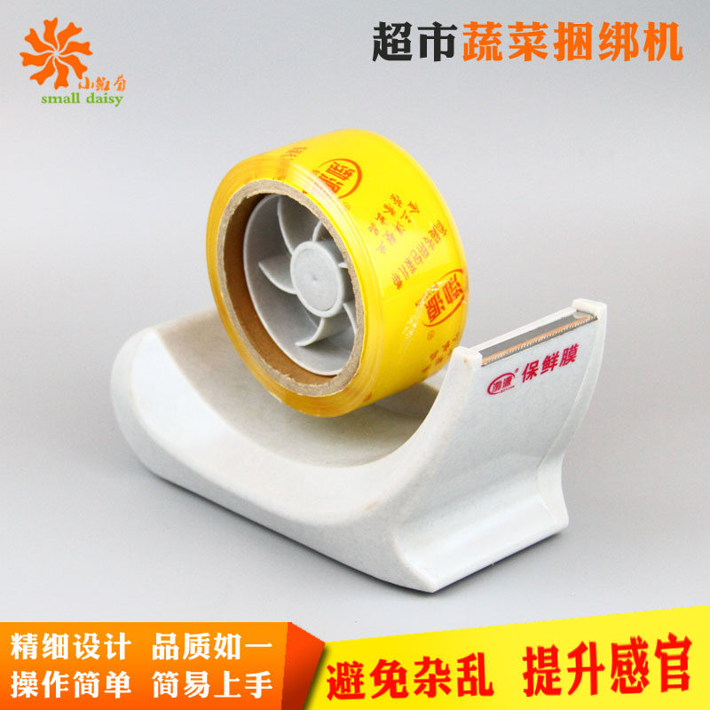 超市保鲜膜捆菜机捆菜膜专用机菜膜包装机蔬菜捆扎机保.鲜膜绑菜,办公设备/耗材/相关服务,捆扎机/打包机,淘宝优惠券,粉丝福利购,淘宝优惠卷