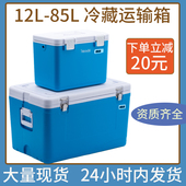 冷链2 8度保温箱冷藏箱商用z冰袋保热母乳储奶保鲜便携外卖冰桶