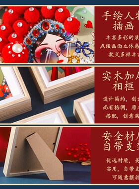 京剧相框中秋节非遗手工dizy创意新年国潮脸谱材料包儿童摆件