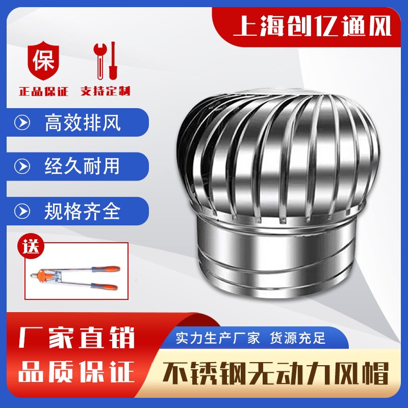 不锈钢304无动力风球风帽屋顶通风器养殖厂房P烟道排气换气散热球