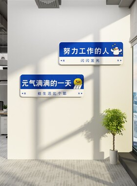 办公室励志标语墙贴画公r司企业文化墙团队激励志墙面装饰氛围布
