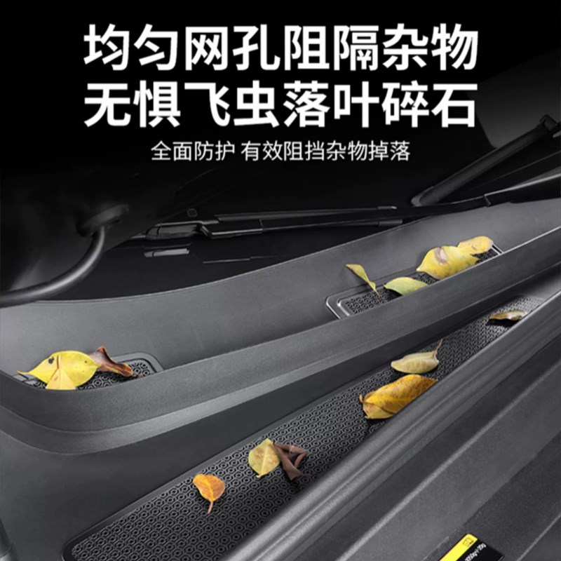 理想L6/L7L8/Lp9机盖防虫网进气口保护网防堵塞防尘罩防蚊虫车配