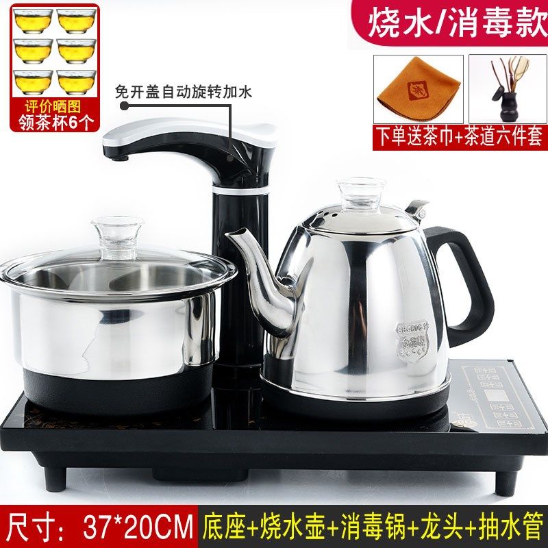 全自动上水电热烧水壶套装智能煮茶器功夫茶盘电R磁炉泡茶壶具家,餐饮具,茶壶,淘宝优惠券,粉丝福利购,淘宝优惠卷