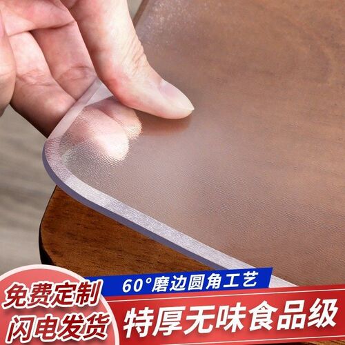 pvc透明桌布软玻璃防水防油y桌面垫耐高温餐桌茶几垫防滑免洗台布