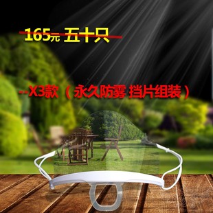 塑料厨师厨房防口水餐厅服务员护挡微笑卫生食堂S透明口罩餐饮专
