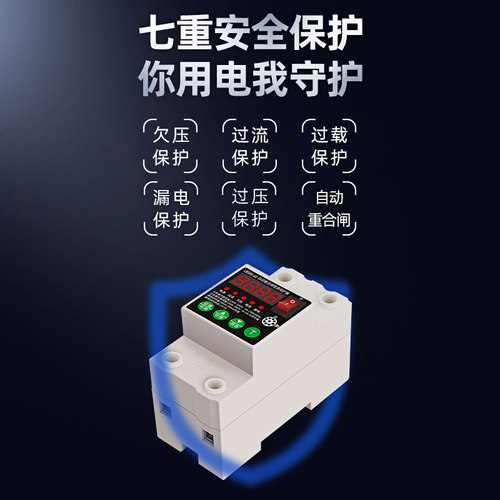 漏电保护a器自动重合闸过欠压220v家用空气开关2P数显断路器63a