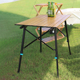 露营桌子野餐烧烤折叠桌 铝合金蛋卷桌H 户外可升降折叠桌 便携式