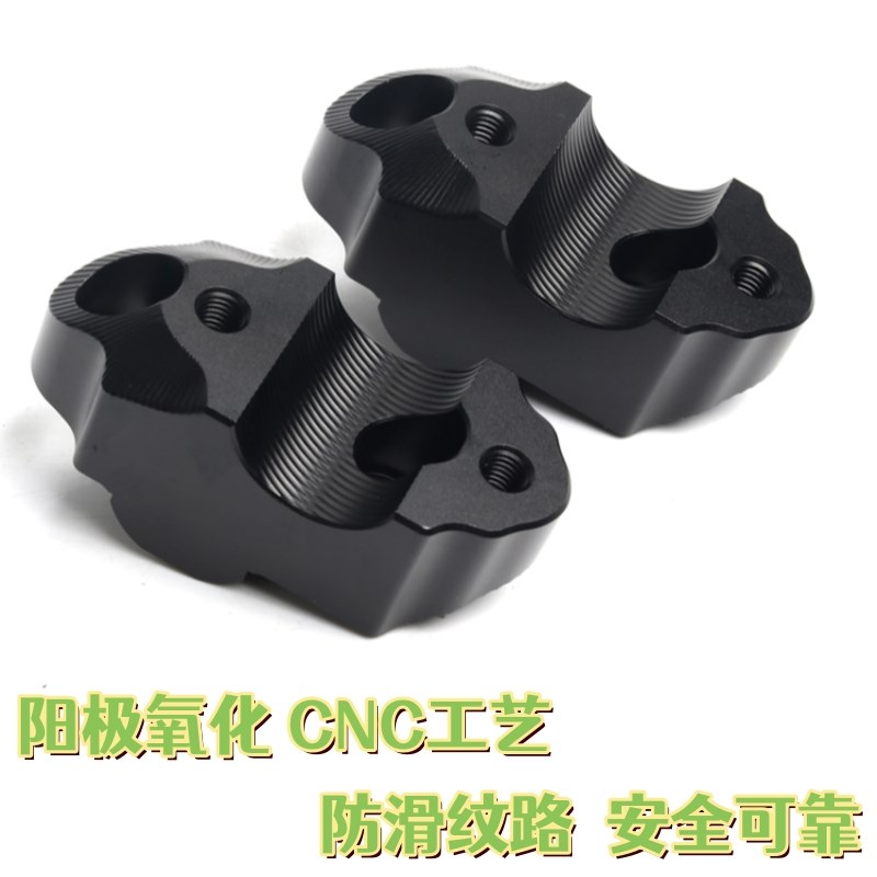 适用奔达黑旗500车把加高码改装龙头手K把增高块车把后移码升高座