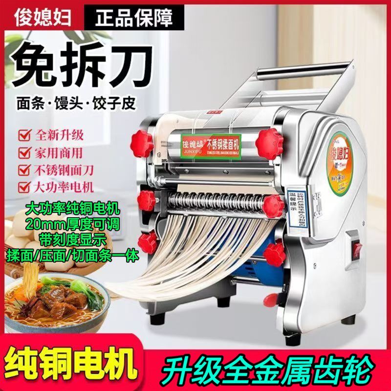 免拆刀压面机家用小型电动不锈钢面条机自动商用擀面揉.面饺子皮,厨房/烹饪用具,面条机/压面机,淘宝优惠券,粉丝福利购,淘宝优惠卷