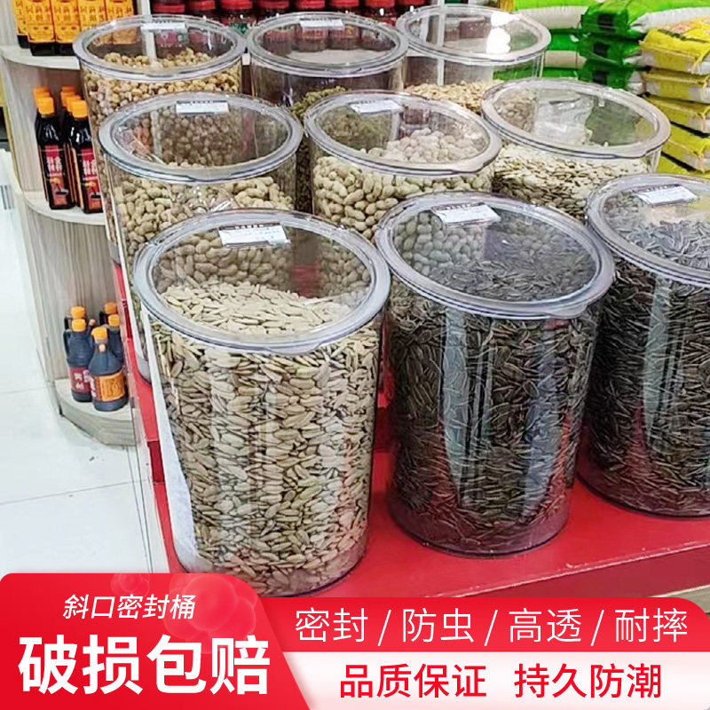 超市炒货展示盒干果食品散称x陈列盒货架展示架瓜子圆形防潮密封
