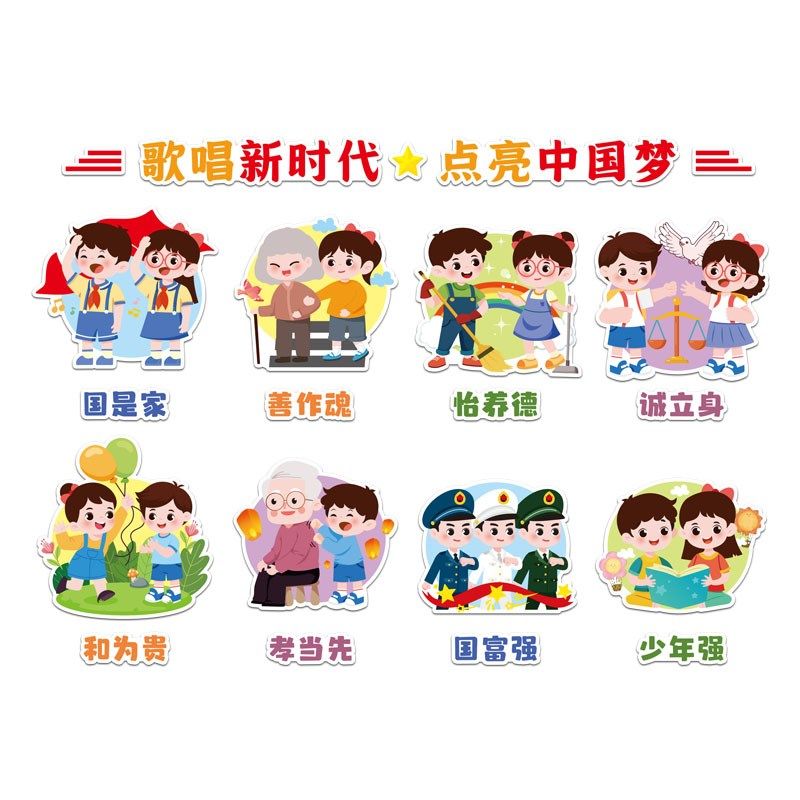 幼儿园环创主题墙成品红色爱国文化墙贴班级布置教室X走廊墙面装,家居饰品,文化墙贴,淘宝优惠券,粉丝福利购,淘宝优惠卷