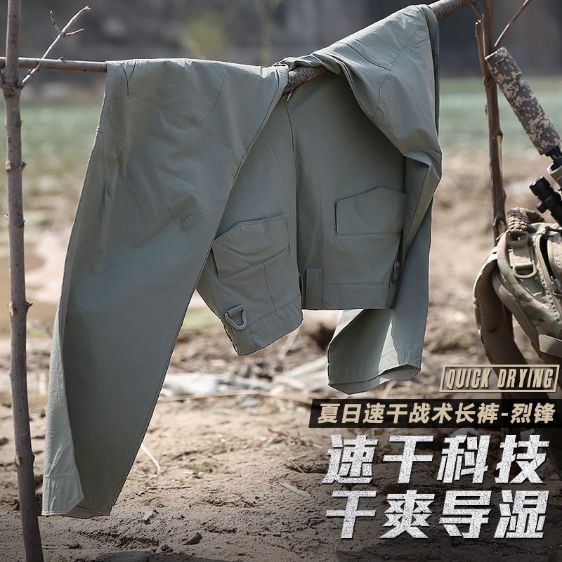 执政官户外速干裤男春夏薄款军迷战术裤透气弹力修身登Z山裤工装