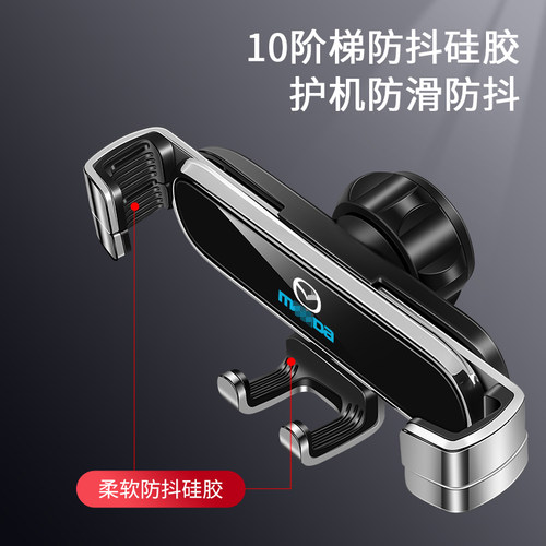 马自达CX5专用手机支架 17-25款M仪表台重力感应车载架