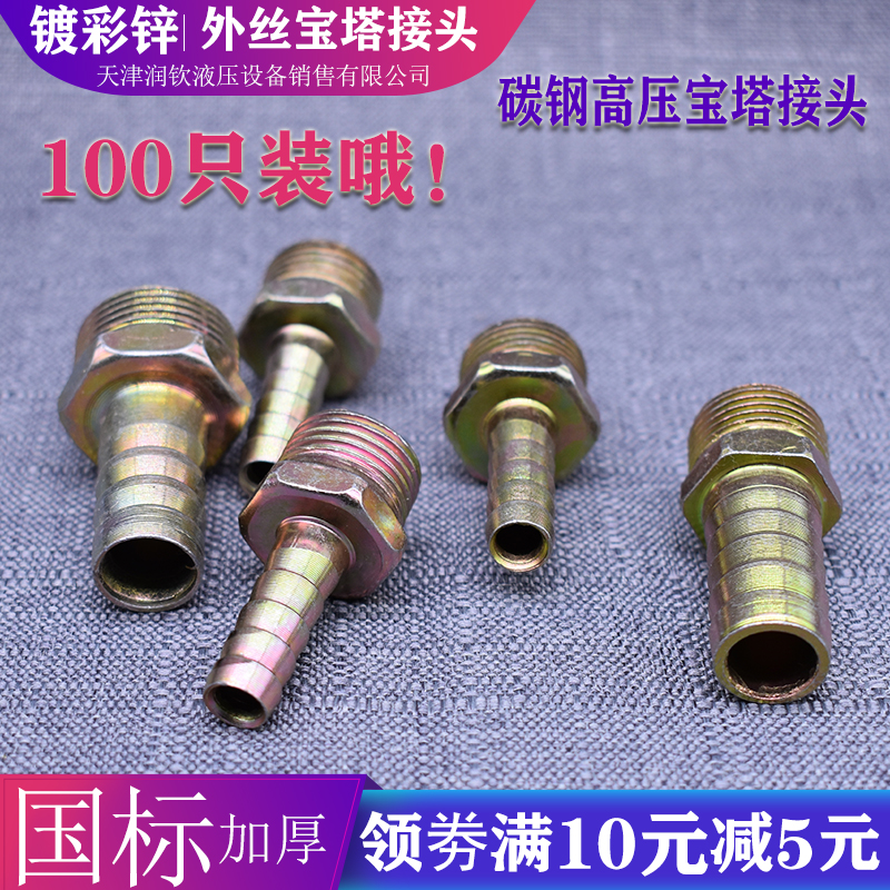 外丝宝塔接头铁镀彩锌水管s软管皮管接头2分4分6分1寸油管软管接