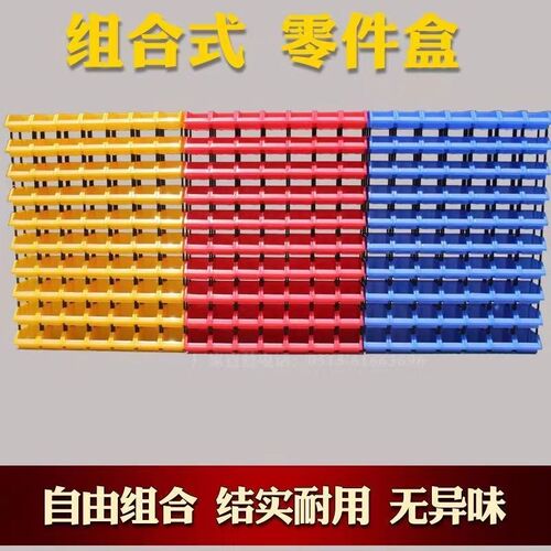 塑料组合式零件盒物料盒元件盒螺丝盒分类多层收纳X盒斜口塑料盒
