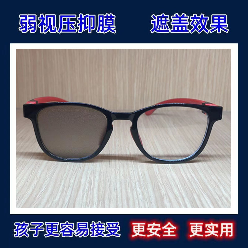 儿童弱视压抑膜遮盖膜遮光斜视目力训练N眼罩眼膜全遮盖眼膜