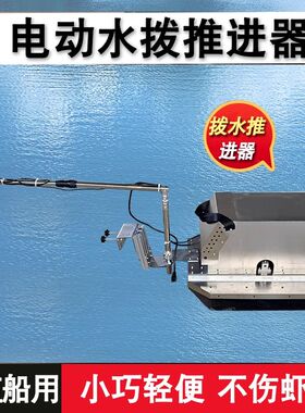 小型电动明轮推进器虾塘船用拨水船外机水波水车拨轮投Z料船用挂